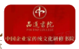品宣学院